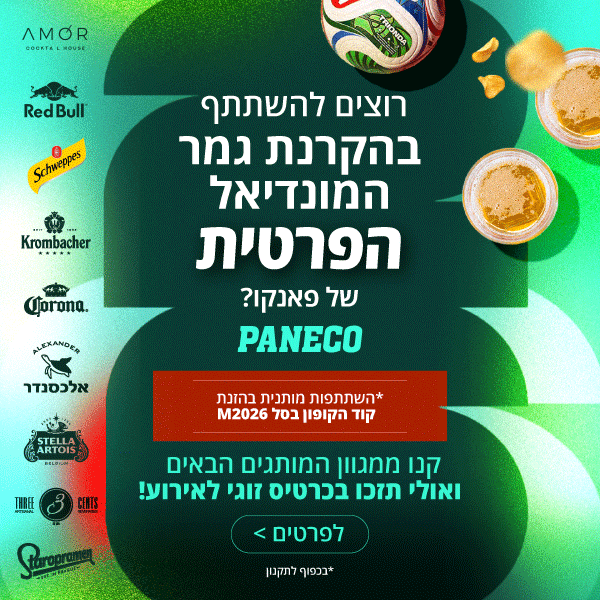 הגרלה